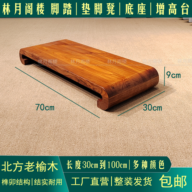 实木脚踏办公室脚踏神器桌下脚踏板老榆木儿童搁脚放腿踩脚垫脚凳