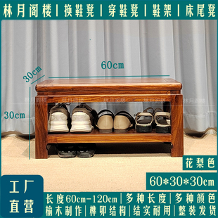 纯实木换鞋凳鞋架入户矮凳玄关可坐鞋架收纳凳高级感传统榫卯鞋凳