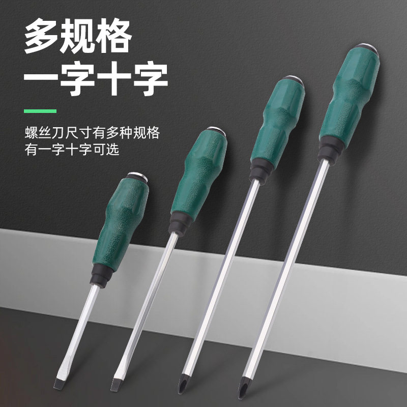 五金穿心螺丝刀一字十字超硬敲击起子强磁改锥改刀套装五金工具