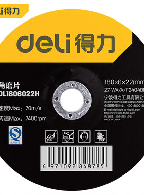 工具 DL1806022H树脂砂轮不锈钢切割片金属切割片角磨机片角