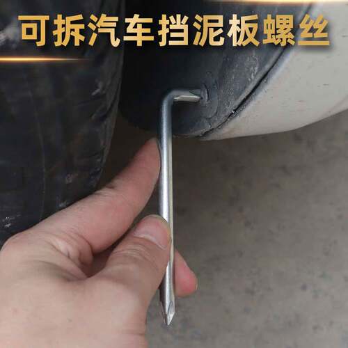 L型螺丝刀挡泥板狭小空间一字直