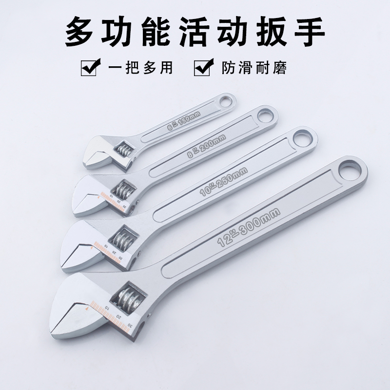 多功能卫浴开口五金工具活动扳手