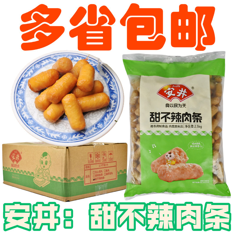 安井甜不辣肉条火锅丸子肉丸鸡肉丸麻辣烫关东煮食材冒菜澳门豆捞