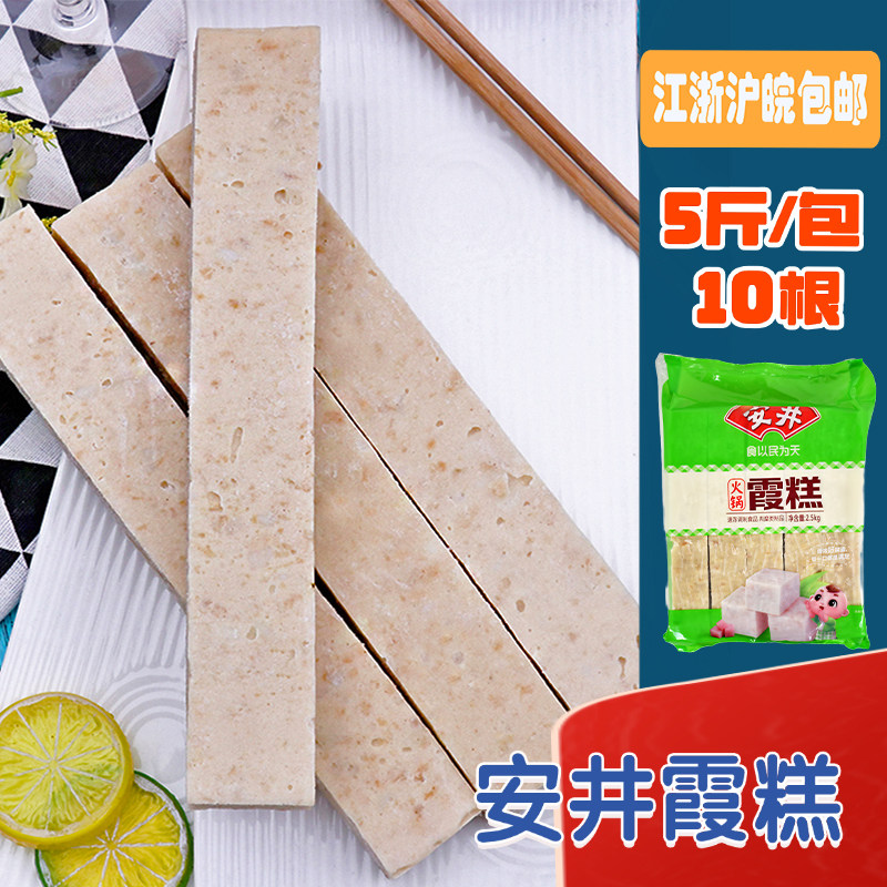 安井霞糕虾糕5斤10根火锅麻辣烫关东煮饭店小炒炸串火锅丸子食材
