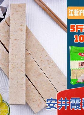 安井霞糕虾糕5斤10根麻辣烫食材