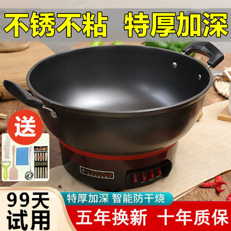 SUROP苏泊康尔铸铁电热锅电炒锅加深炒菜家用不粘多功能电热火锅