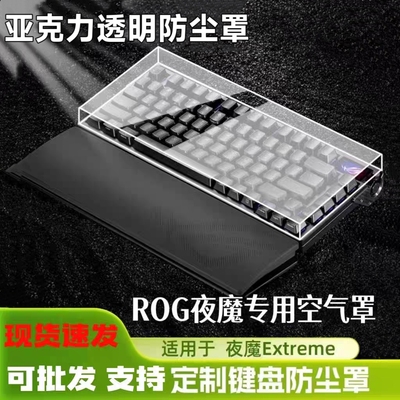 夜魔Extreme防尘罩魔导士ACEhfx