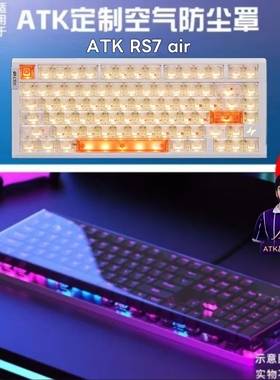 适用于ATK RS7 air键盘RS7V2Ultra机械键盘ATKRS6防尘罩rs7键帽罩