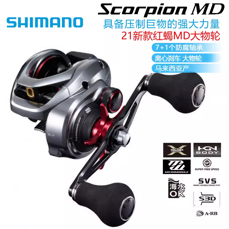 SHIMANO禧玛诺SCORPIONMD水滴轮