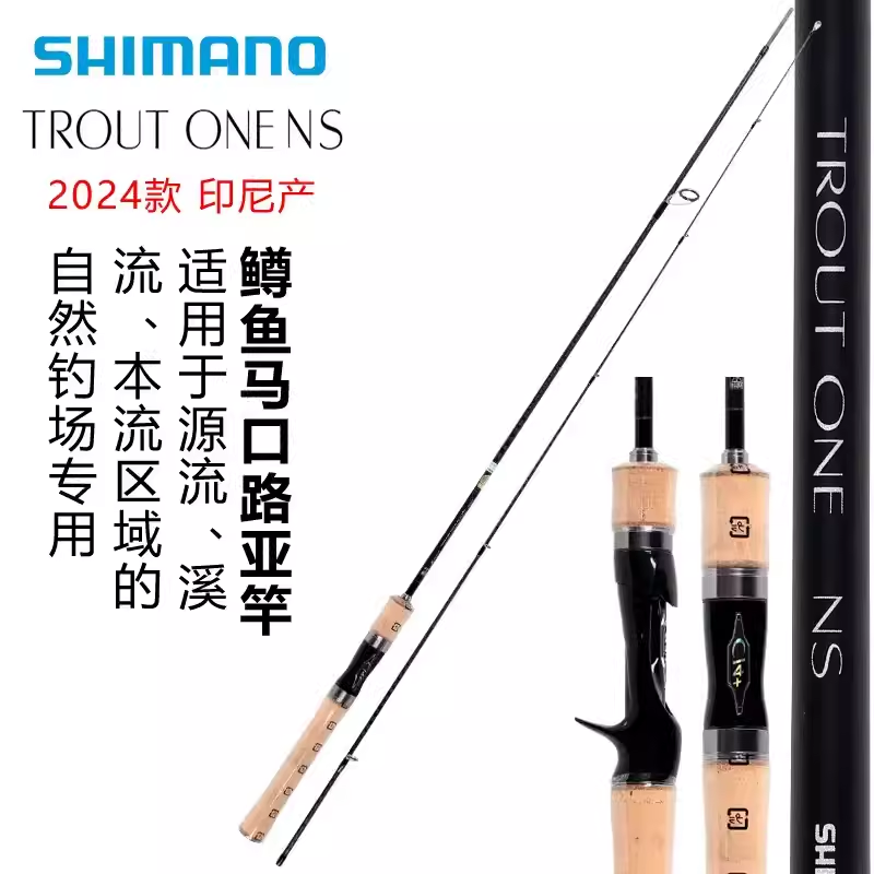 SHIMANO禧玛诺TROUTONENS鱼竿