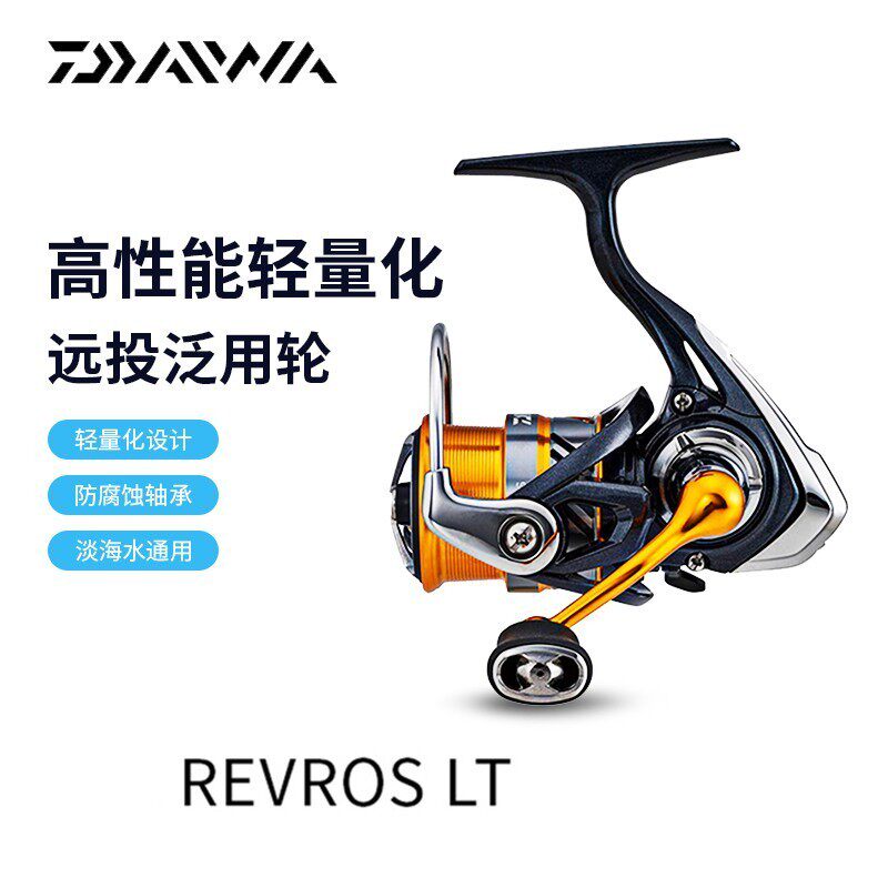 DAIWA/达亿瓦REVROSLT纺车轮