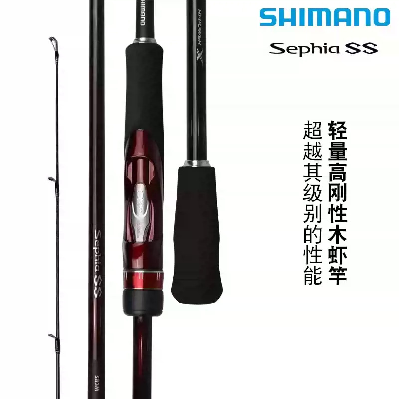 SHIMANO禧玛诺SephiaSS鱼竿