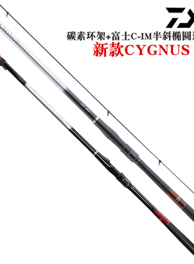 DAIWA达亿瓦 CYGNUS CS 矶钓竿 高碳轻量矶竿碳素手海两用钓鱼竿