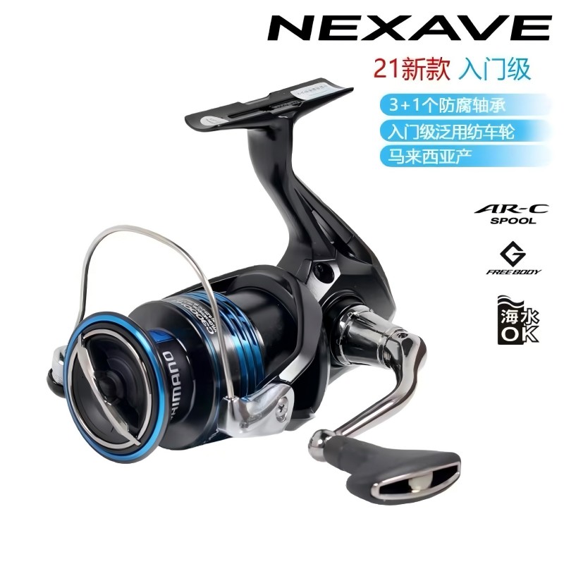 SHIMANO禧玛诺21款NEXAVE纺车轮路亚轮海钓矶钓远投进口鱼线轮