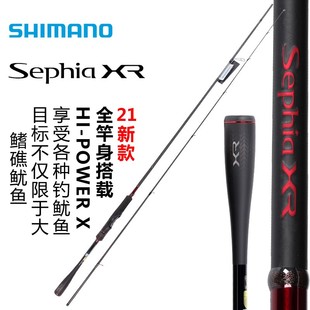 Sephia SHIMANO禧瑪諾21新款 XR路亞竿木蝦竿魷魚烏賊海釣遠(yuǎn)投魚竿