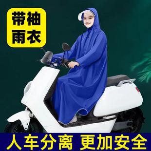 雨衣自行车电动车摩托车雨披男女单人加厚大帽檐成人骑行雨衣 带袖
