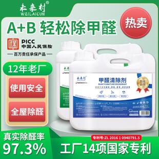 未来村甲醛清除剂新房装 修光触媒氨基除甲醛喷雾剂室内甲醛消除剂