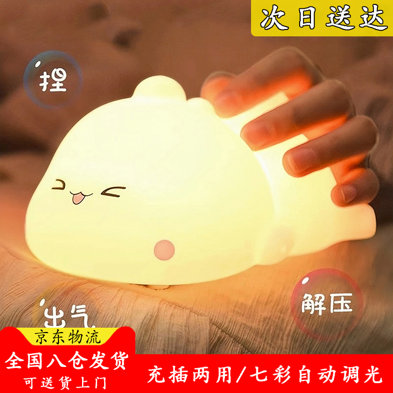 充电小夜灯硅胶拍拍灯生日礼物