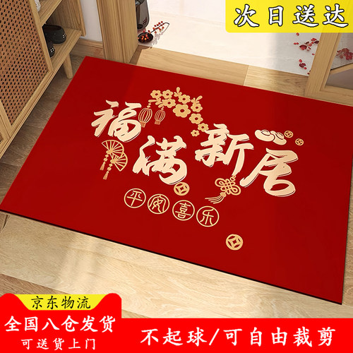 地垫入户门垫防滑垫子新居入宅