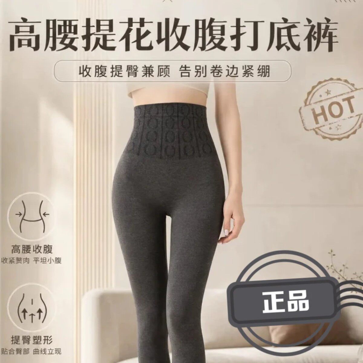 织瑟【2件装买一送一】高腰收腹打底裤袜秋保暖塑形高弹秋裤显瘦