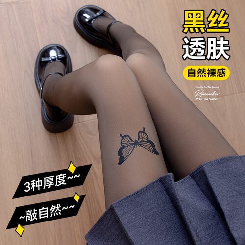 【100g200g】秋冬季薄款加绒蝴蝶波点光腿神器黑透肤防勾丝打底裤