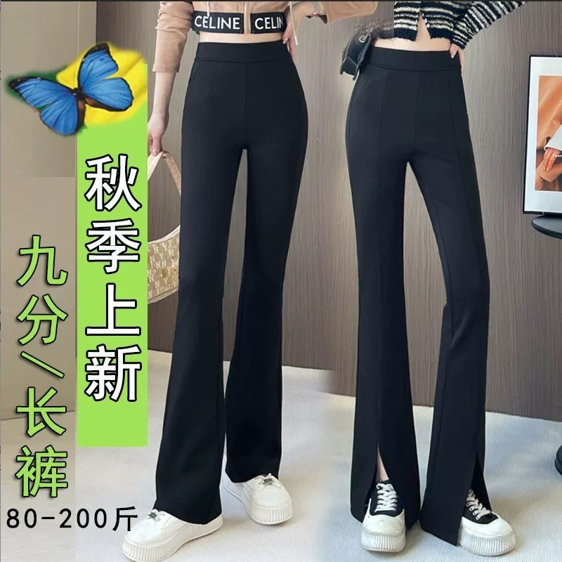 伊丽娅女装【不贴腿】四面弹微喇裤早秋显瘦九分裤女时尚高腰开叉