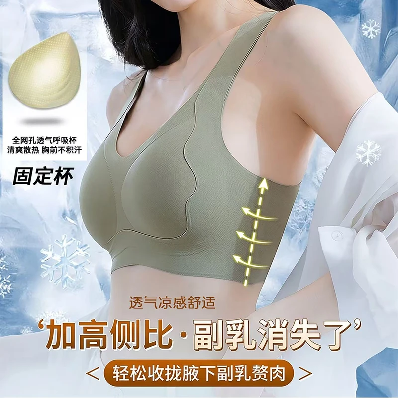 ［睦隆世家］新品透气内衣女收副乳防下垂无痕提拉上托防外扩文胸