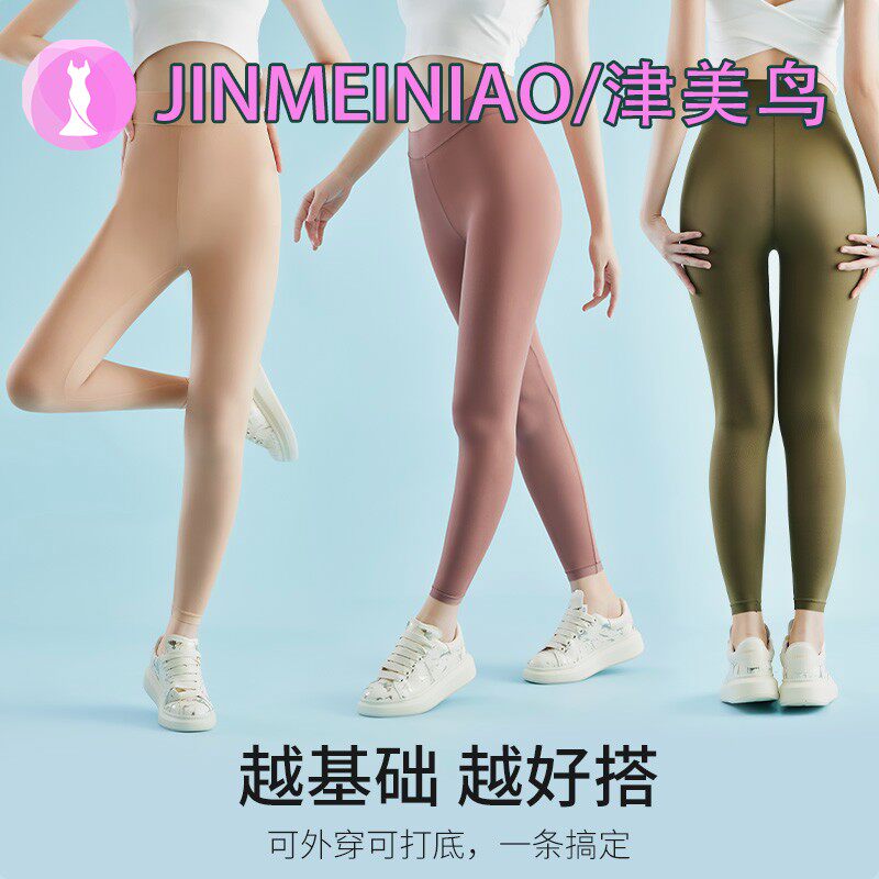 津美鸟【买一送一】冰感纱防晒高弹力面膜玻尿酸肌底两件美肤裤MF