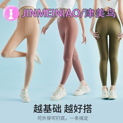 津美鸟【买一送一】冰感纱防晒高弹力面膜玻尿酸肌底两件美肤裤MF