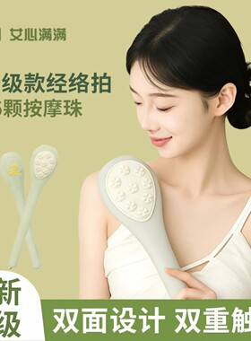 艾心满满经络拍艾草按摩锤拍八虚枕器肩颈经络养生敲打棒按摩电器