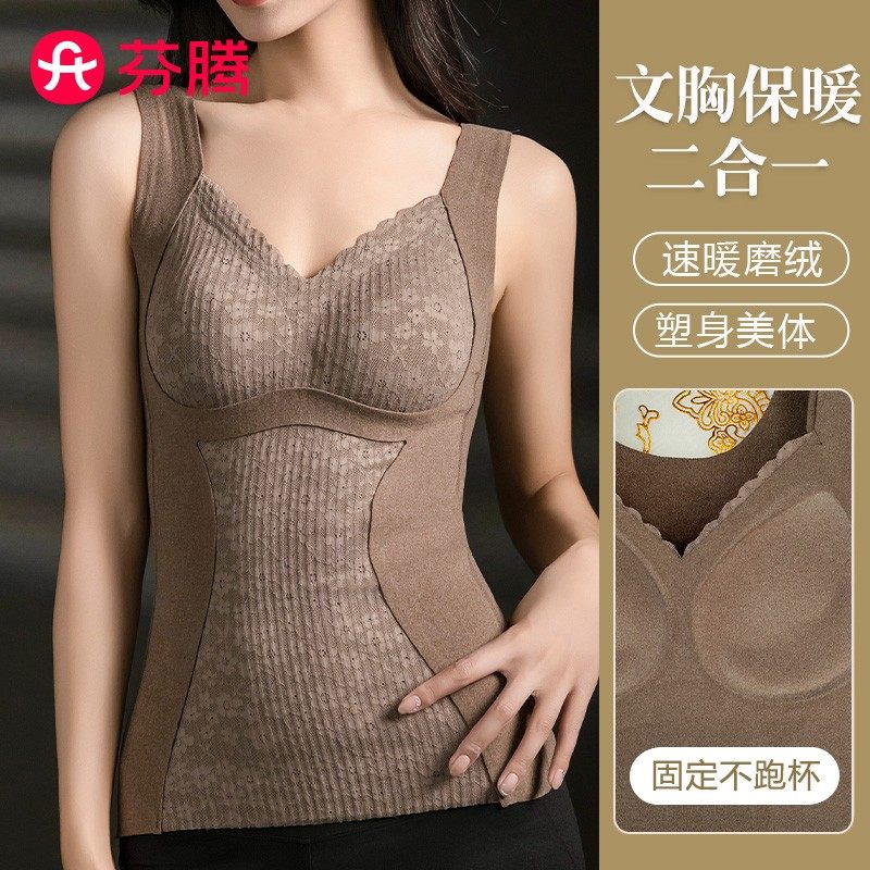 芬腾免穿文胸女士保暖背心内衣塑身无钢圈秋冬季打底加绒加厚上衣,女士内衣/男士内衣/家居服,保暖背心,淘宝优惠券,粉丝福利购,淘宝优惠卷