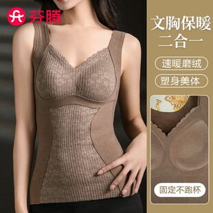 芬腾免穿文胸女士保暖背心内衣塑身无钢圈秋冬季打底加绒加厚上衣