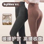 腈纶绵羊毛高腰无痕内衣防寒保暖裤 发热顶顶裤 Phlora那花