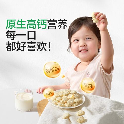 【宝宝馋了】100%乳粉奶片高钙营不加白砂糖儿童零食SZ