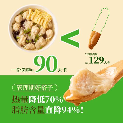 野人日记【暑期大促x自律搭子】低脂肉燕轻食早餐鸡胸肉云吞80g/