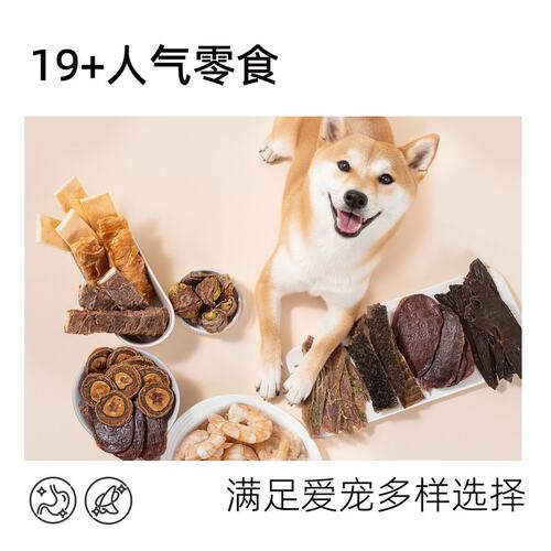 【49任选10件】璞佑宠物零食烘干冻干狗狗磨牙洁齿小型犬猫咪通用
