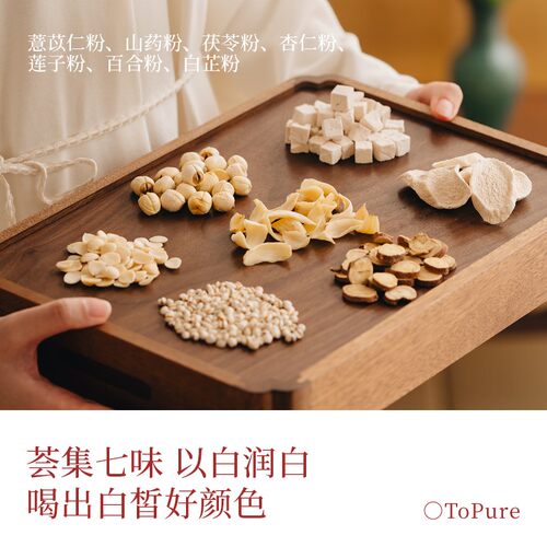 喜椰香七白粉立秋三伏天营早餐代餐百合茯苓山药杏仁七白饮