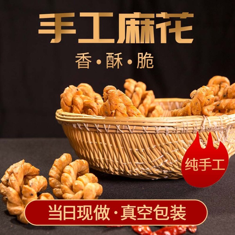阜阳马大娘非遗工艺鲜香酥脆包装手工大麻花零食麻花老式大麻花