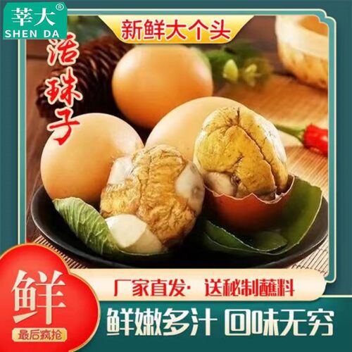 【莘大精品红壳50克活珠子】熟的活珠子新鲜13天活珠子非毛鸡蛋A1