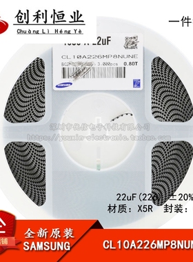 原装0603贴片电容22uF(226) ±20% 10V X5R CL10A226MP8NUNE 50只