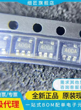 LMC2001ACM5X SOT23-5 仪表运算放大器 丝印A09A 全新原装 直拍