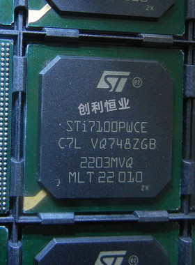 STI7100PWCE HDTV机顶盒解码器 集成IC芯片 BGA580 一站式配单