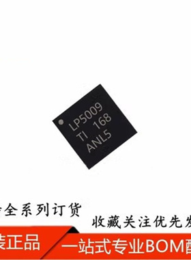 原装全新进口WQFN-20 LP5009RUKR 丝印LP5009 LED驱动器 品质保证