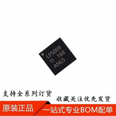 原装全新进口WQFN-20 LP5009RUKR 丝印LP5009 LED驱动器 品质保证