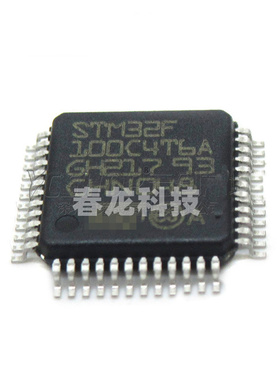 全新原装 STM32F100C4T6A LQFP-48 贴片 32位微控制器-MCU 芯片