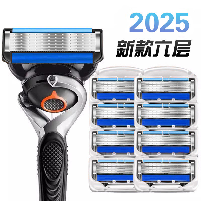 2025新款六6层手动剃须刀男士通用五层刀头男士刮胡刀刮脸剃毛刀