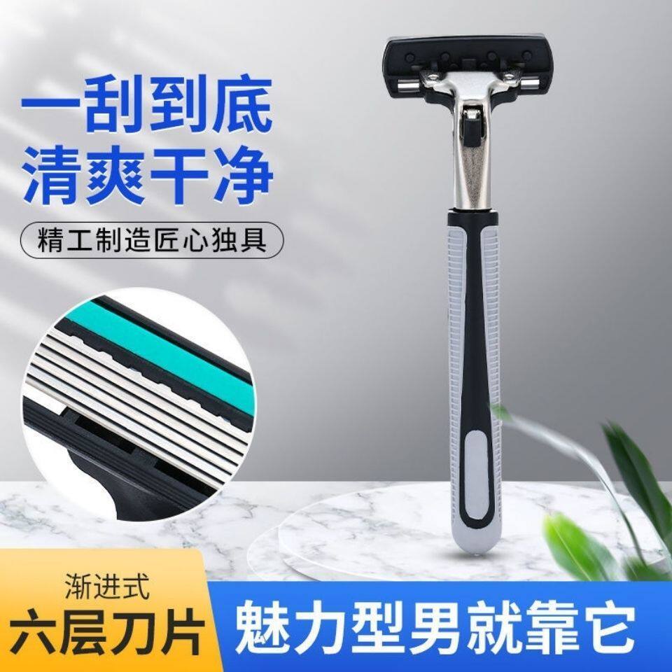 【秒杀】锋利手动六层手动剃须刀