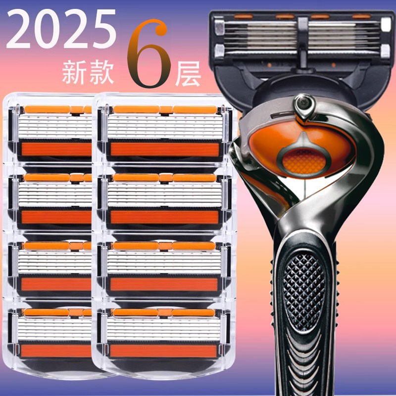 【秒杀】通用吉利德国六层刮胡刀