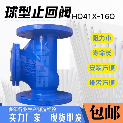 球型止回阀圆球式SCSV橡胶球圆球