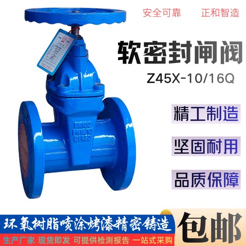 软密封闸阀Z45X-16Q弹性座封闸阀